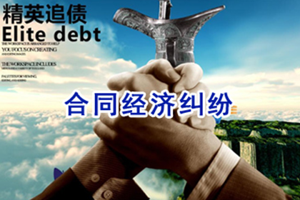 即墨清债公司：助力电商公司追回300万平台服务费